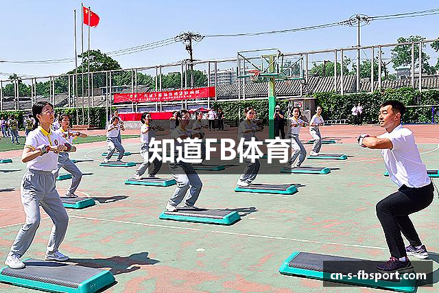 知道FB体育